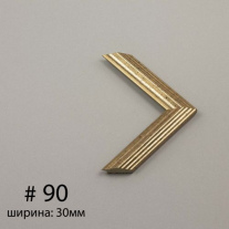 Багет №90